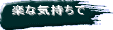�y�ȋC������
