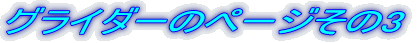 OC_[̃y[W3 