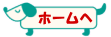 アンの絵本館ホームへ