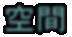 ��� 