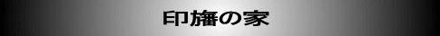 メッセージ