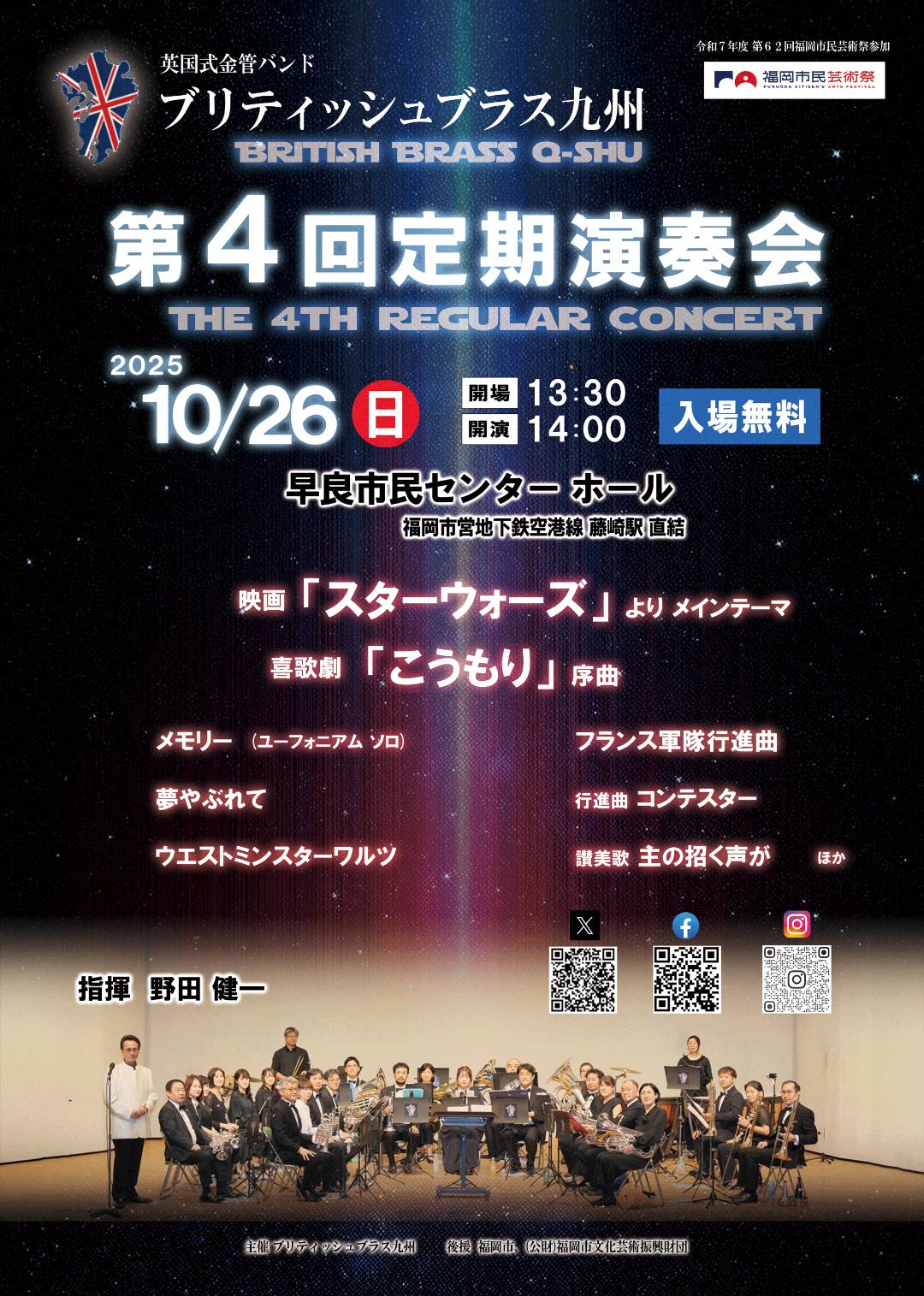 BBQ-4thConcert