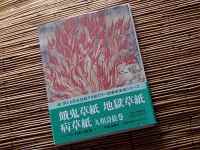 餓鬼草紙、地獄草紙、九相詩絵巻…