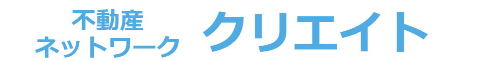 不動産ネットワーククリエイト