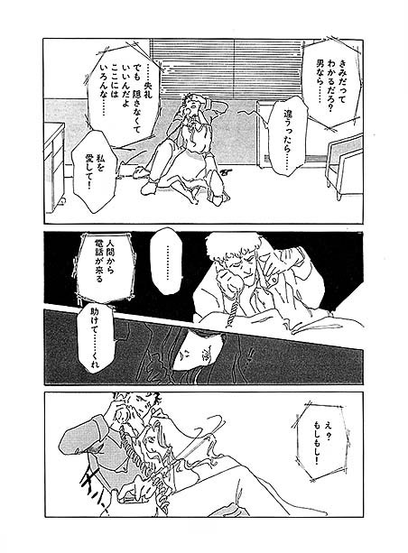 POSSESION 