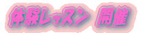 �̌����b�X���J��