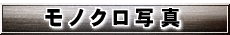 mNʐ^