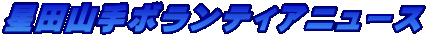 ���c�R��{�����e�B�A�j���[�X