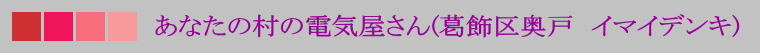 Ȃ̑̓dC(扜ˁ@C}CfL)