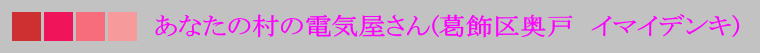 Ȃ̑̓dC(扜ˁ@C}CfL)