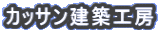 �J�b�T�����z�H�[ 