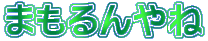 �܂������