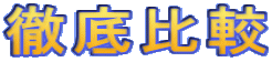 �O���r
