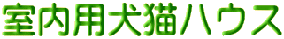�����p���L�n�E�X