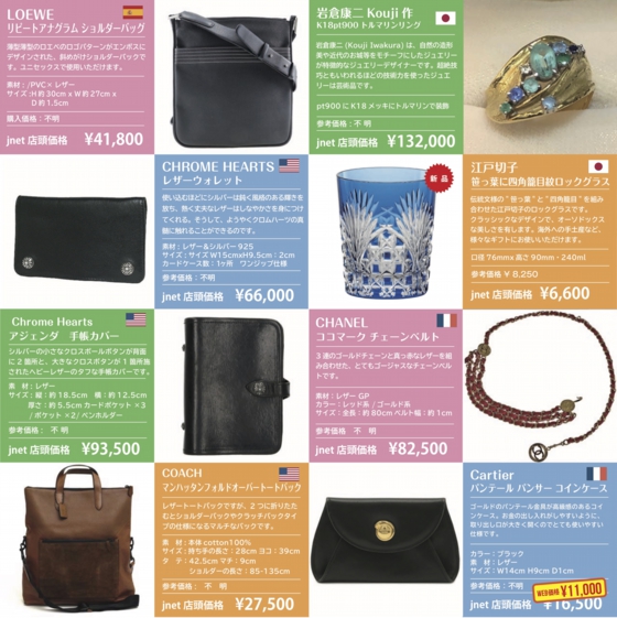 ホームページ特選品商品レイアウト2.jpg