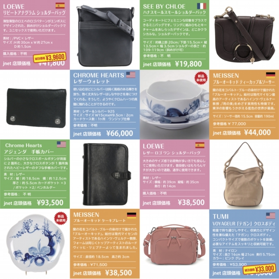 ホームページ特選品商品レイアウト2/2.jpg