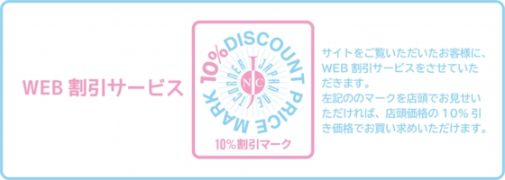 Jnet NDISCOUNT MARK HP.jpg