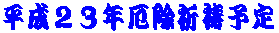 ANZX