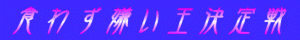 H킸