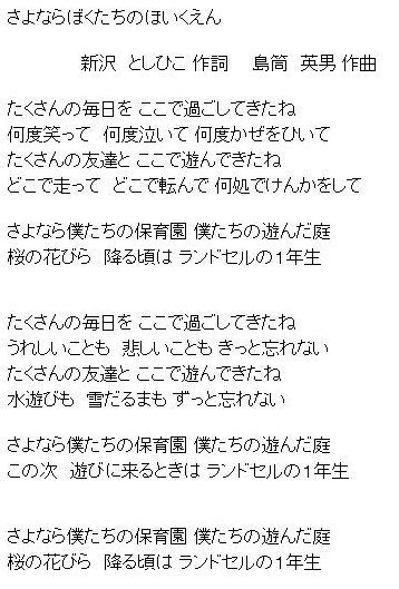 ほ えん いく さよなら ぼく の たち