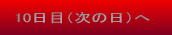 10ځi̓j