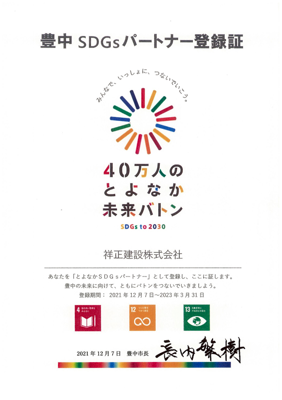 登録証